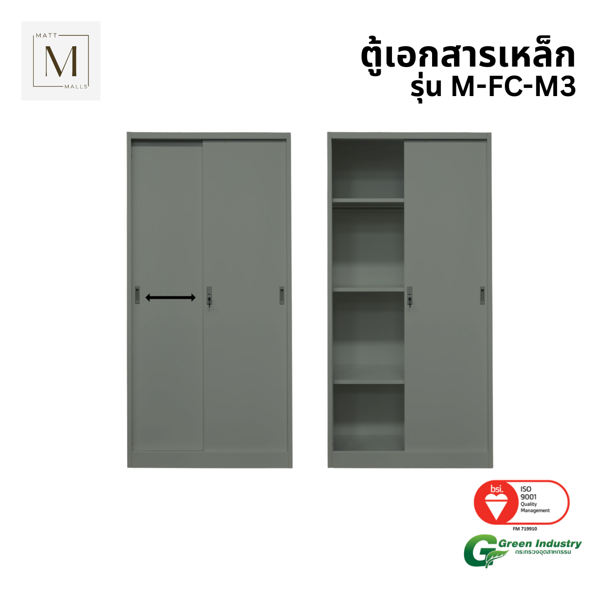 ตู้เอกสารเหล็กบานเลื่อน ทึบ MATTMALLS รุ่น M-FC-M3 85 ซม สีเทา_3